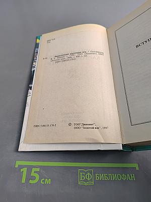 Энциклопедия карточных игр