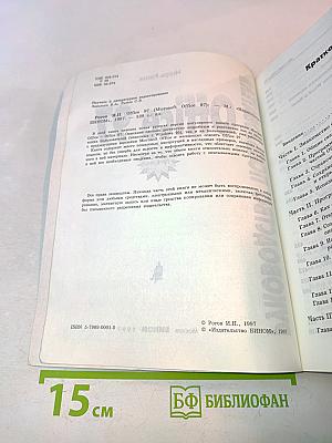 Руководство пользователя Office 97