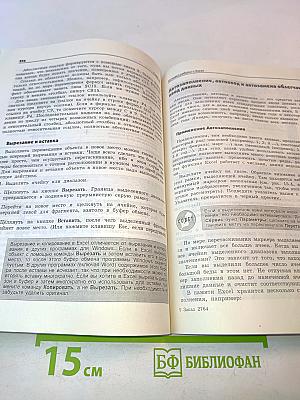 Руководство пользователя Office 97