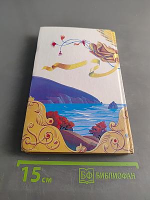 Легенды Крыма