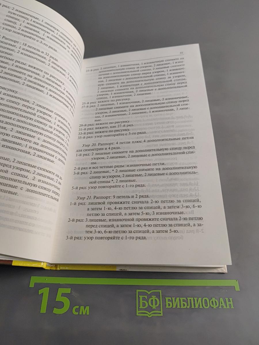 Я вяжу тебе свитер... Модные модели спицами и крючком