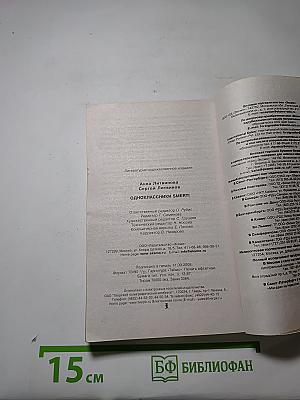 Одноклассники Smerti