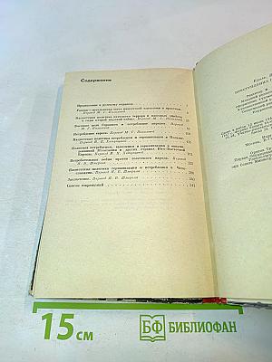 Преступления против Европы