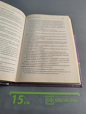 Маркетинг