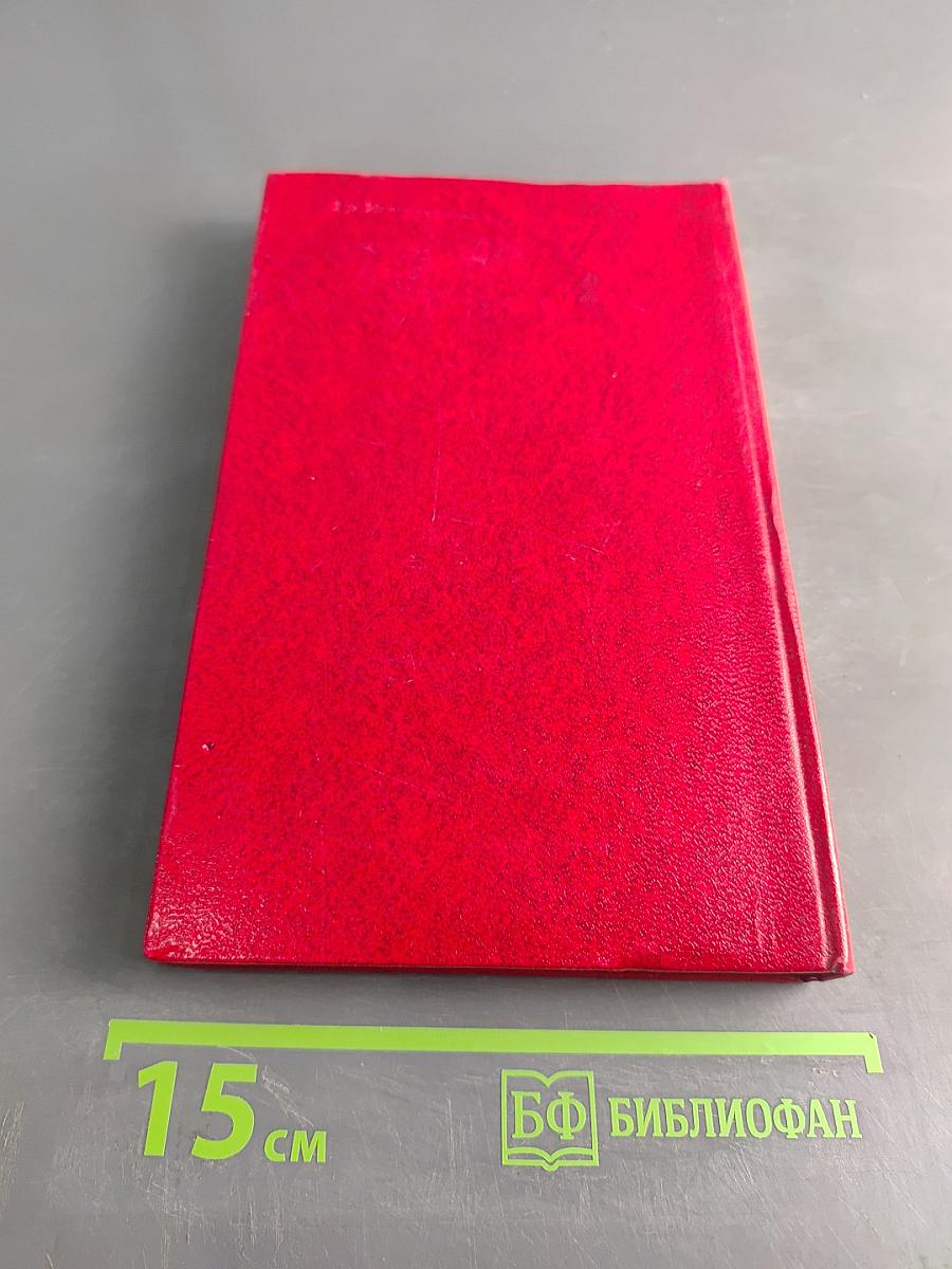 Собрание сочинений. Том 6. Поднятая целина. В двух книгах. Книга вторая