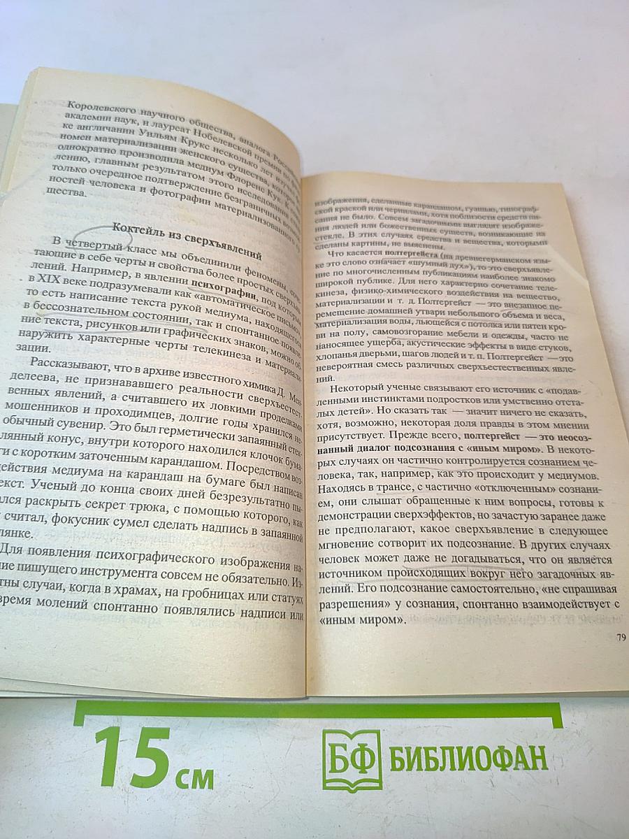 Тренинг мозга. Действенный метод трансформации сознания