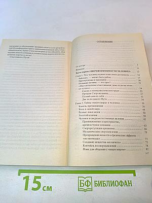Тренинг мозга. Действенный метод трансформации сознания