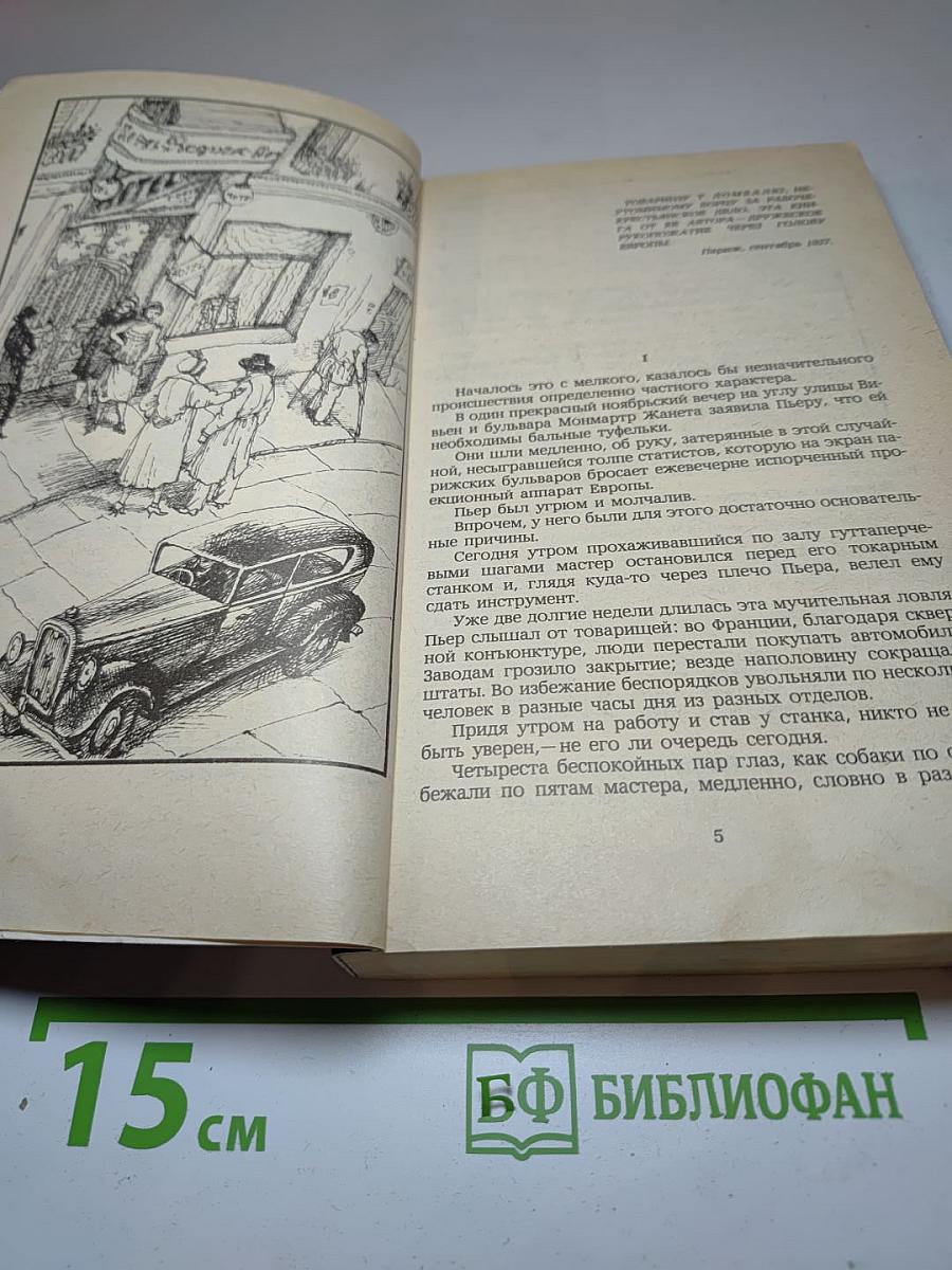 Главный виновник