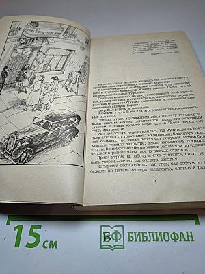 Главный виновник