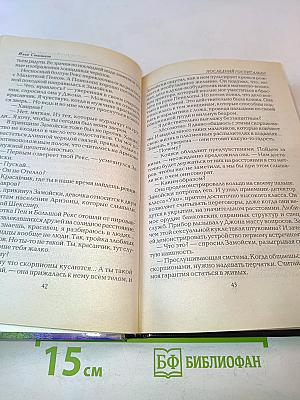 Последний госпитальер