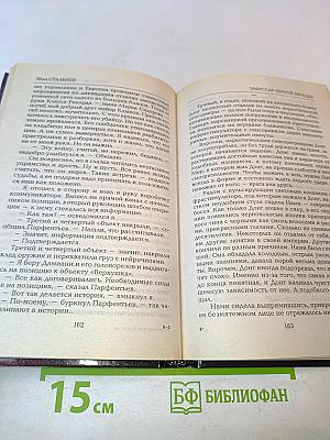 Эмиссар чёрной Армады