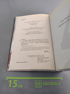Где Цезарь кровью истекал