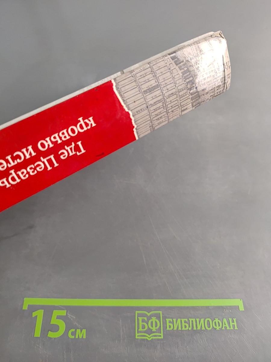 Где Цезарь кровью истекал