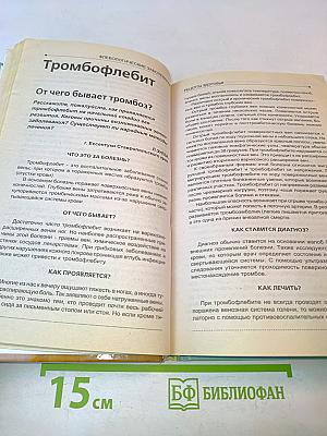 Рецепты здоровья