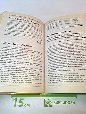 Рецепты здоровья