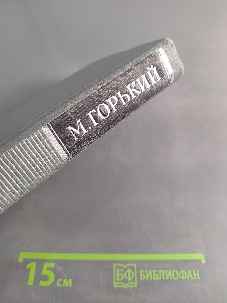 Собрание сочинений в 16 томах. Том 14