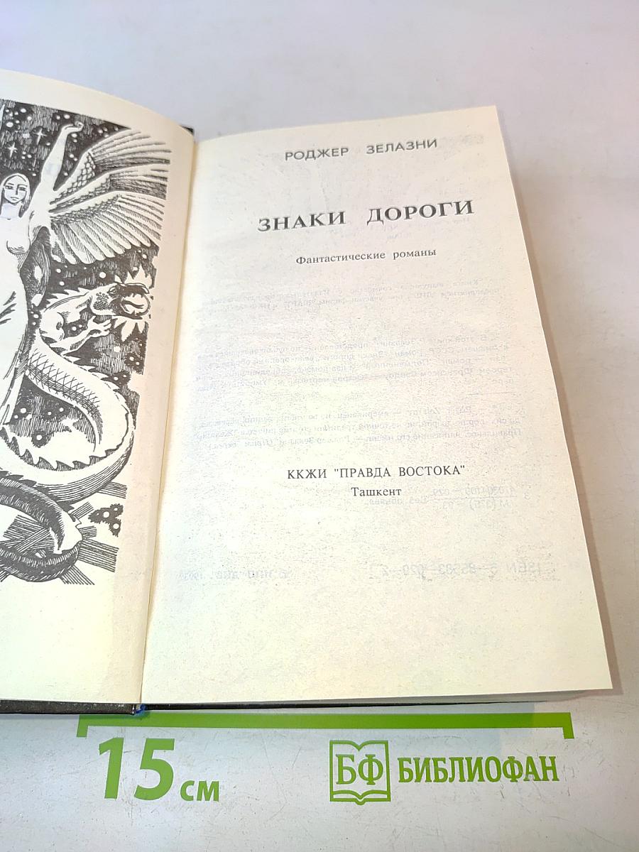 Знаки дороги