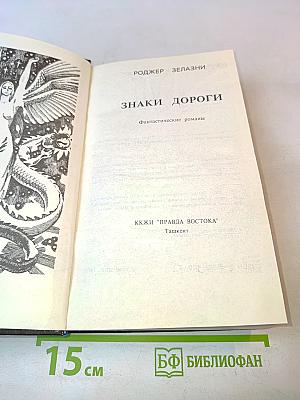 Знаки дороги