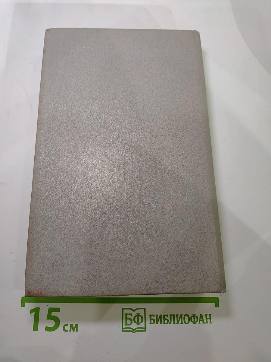 Фаворит. Том II