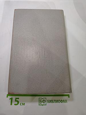 Фаворит. Том II