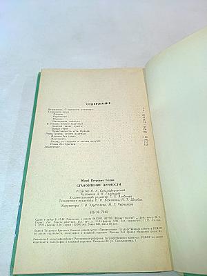Становление личности (кинематограф и нравственное воспитание)