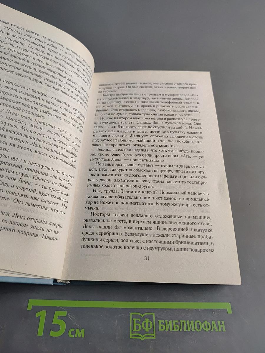 Кровь нерожденных