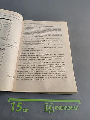 Кадровое делопроизводство на компьютере