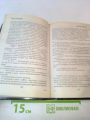 Черная Армада