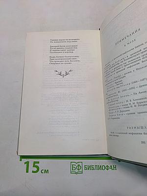 Лиры и трубы. Русская поэзия XVIII века