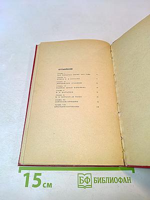 Герои Отечественной войны 1812 года