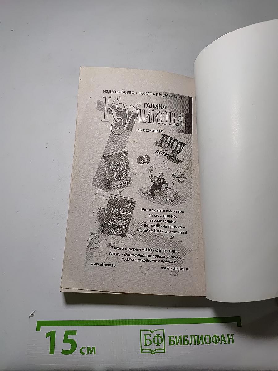 Запретные удовольствия