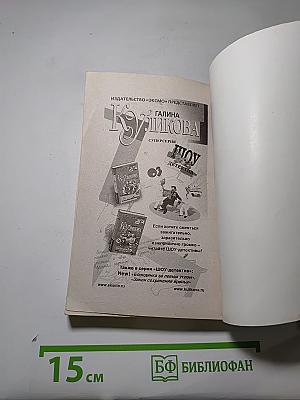 Запретные удовольствия