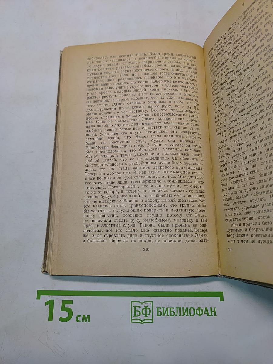 Мопра