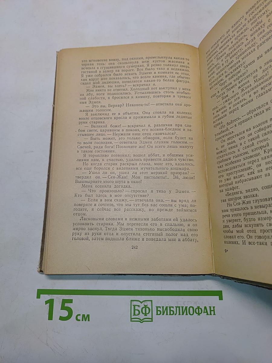 Мопра