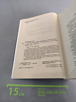 Основы финансового менеджмента