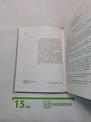 Свергнуть всякое иго. Повесть о Джоне Лилберне