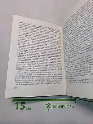 Свергнуть всякое иго. Повесть о Джоне Лилберне