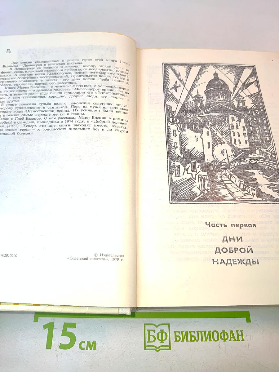 Возвращение в Кызылкум