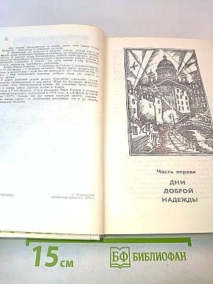 Возвращение в Кызылкум