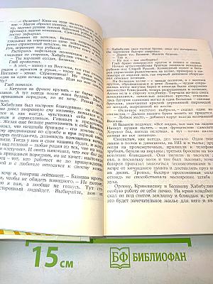 Возвращение в Кызылкум