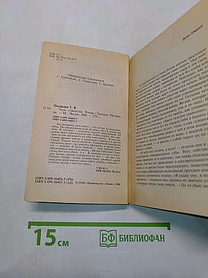 Тень стрекозы