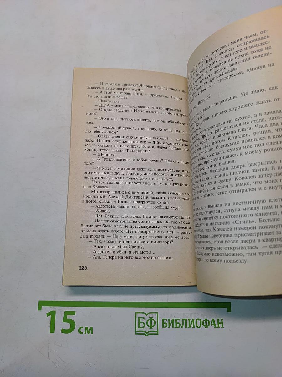 Тень стрекозы