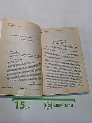 Красота спасет мир