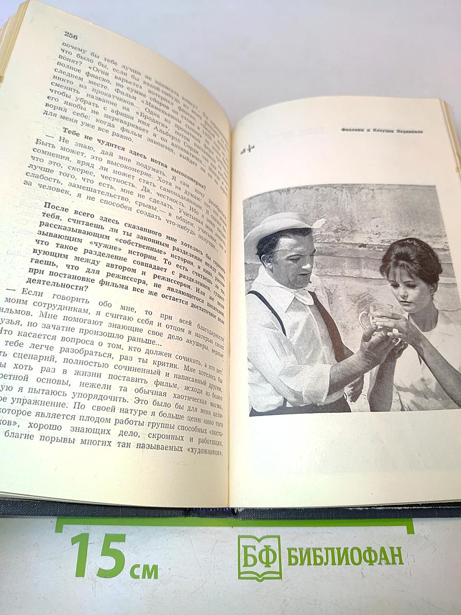 Феллини