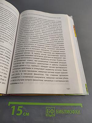 Жизнь без старости
