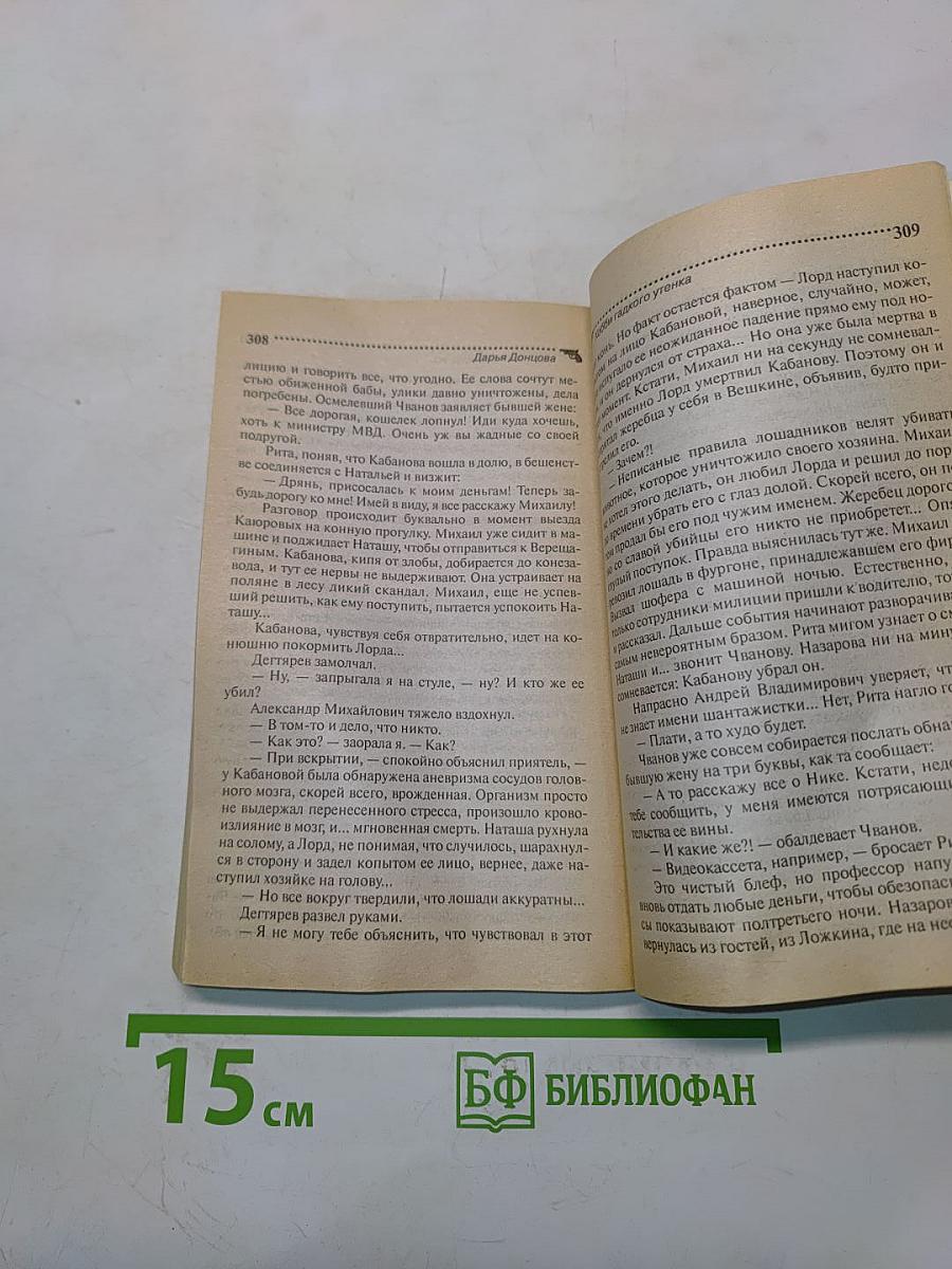 Хобби гадкого утенка