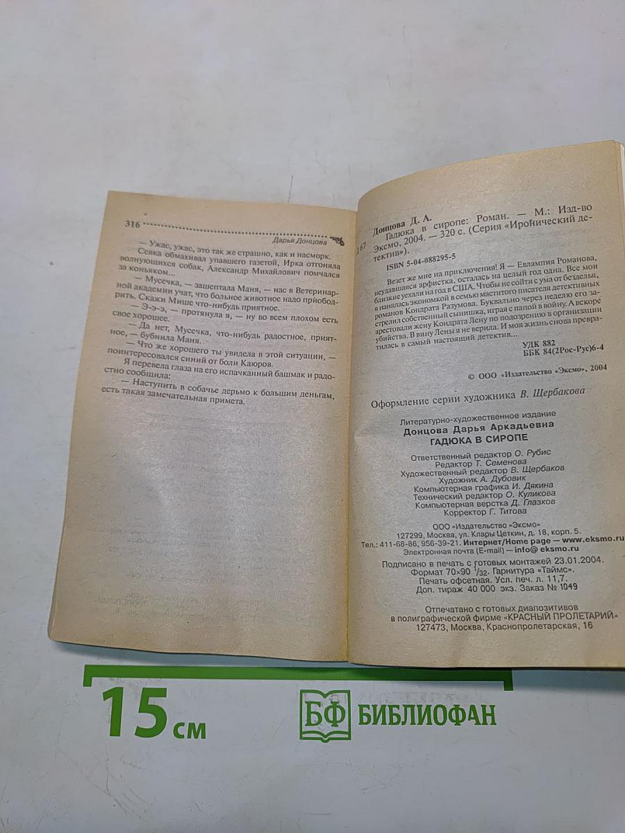 Хобби гадкого утенка
