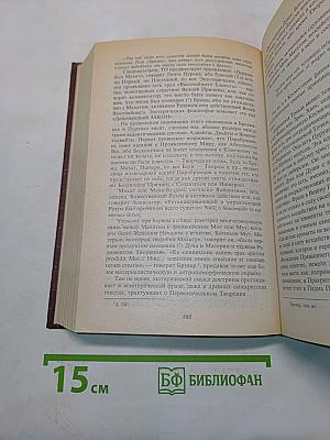 Тайная доктрина. Том 1