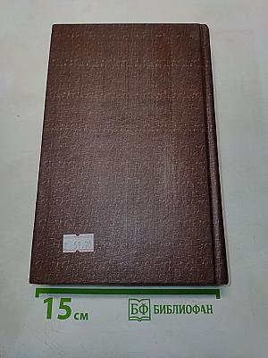 Тайная доктрина. Том 1