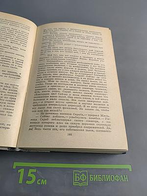 Волшебник из Гель-Гью. Под флагом Катрионы